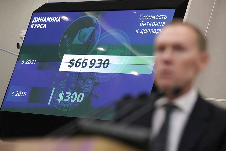 биткоин криптовалюта