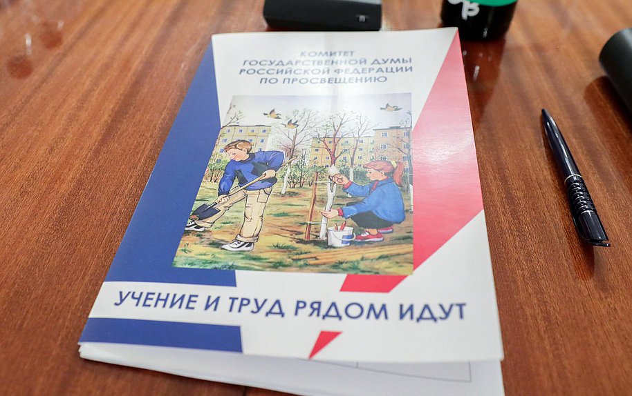 Круглый стол Комитета по просвещению на тему «Трудовое воспитание в школе»
