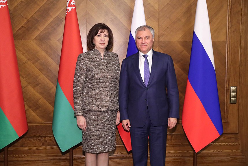 Председатель Государственной Думы Вячеслав Володин и Председатель Совета Республики Национального собрания Республики Беларусь Наталья Кочанова