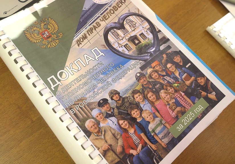 Расширенное совместное заседание Комитетов по развитию гражданского общества, вопросам общественных и религиозных объединений и по контролю