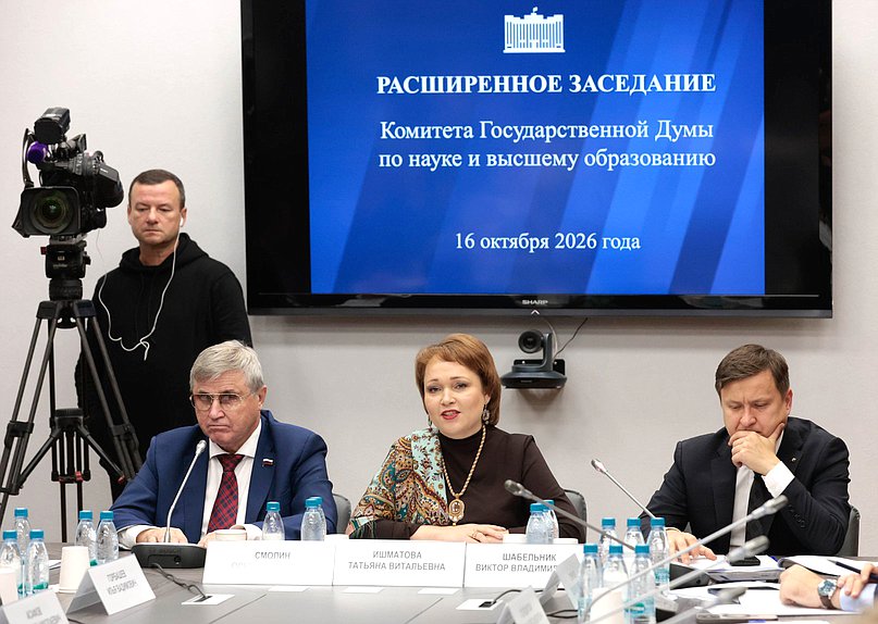 Члены Комитета по науке и высшему образованию Олег Смолин и Татьяна Ишматова и заместитель председателя Профсоюза работников народного образования и науки РФ Виктор Шабельник