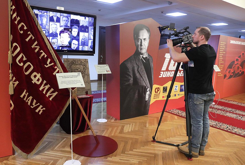 Открытие выставки, посвященной 100-летию со дня рождения российского философа, писателя и социолога А.А. Зиновьева