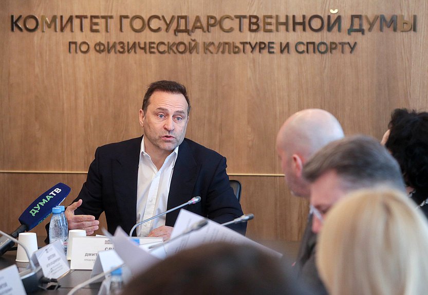 Председатель Комитета по физической культуре и спорту Дмитрий Свищев