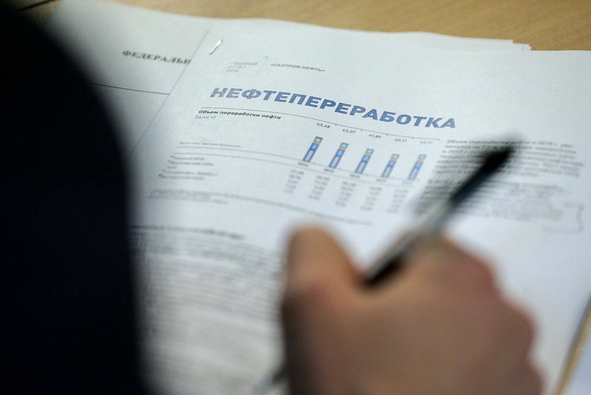 Круглый стол на тему «Вопросы законодательной поддержки модернизации нефтепереработки»