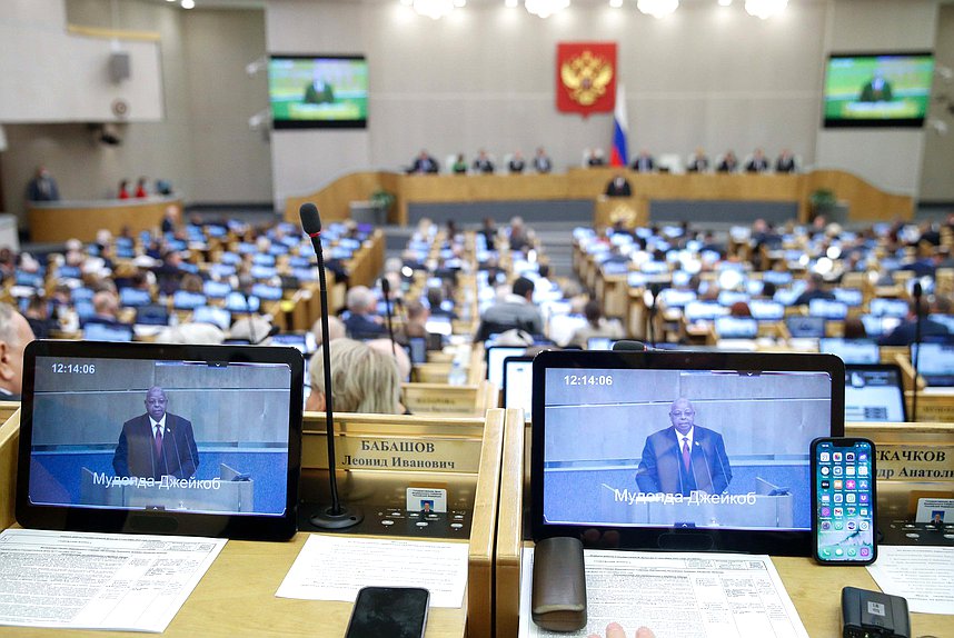 Пленарное заседание (27.09.2022)