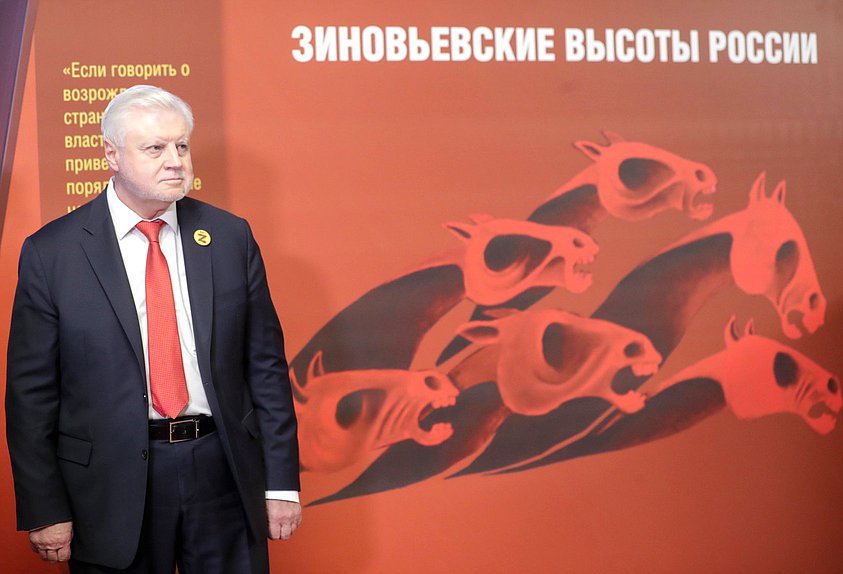 Руководитель фракции «Справедливая Россия — За правду» Сергей Миронов