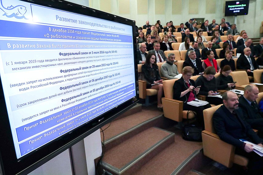 Научно-практическая конференция на тему «Правовое обеспечение развития рыбохозяйственного комплекса Российской Федерации: прошлое, настоящее, будущее. К 15-летию принятия Федерального закона «О рыболовстве и сохранении водных биологических ресурсов»