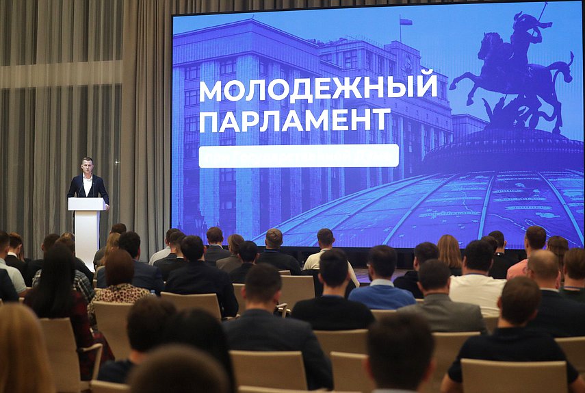 Мероприятия по случаю первого заседания Молодежного парламента при Государственной Думе