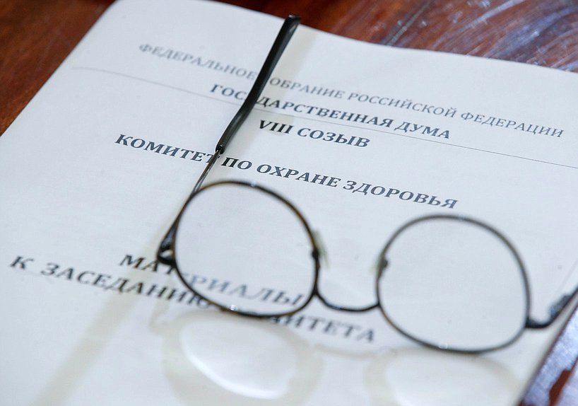 комитет здоровье нейтральная документы