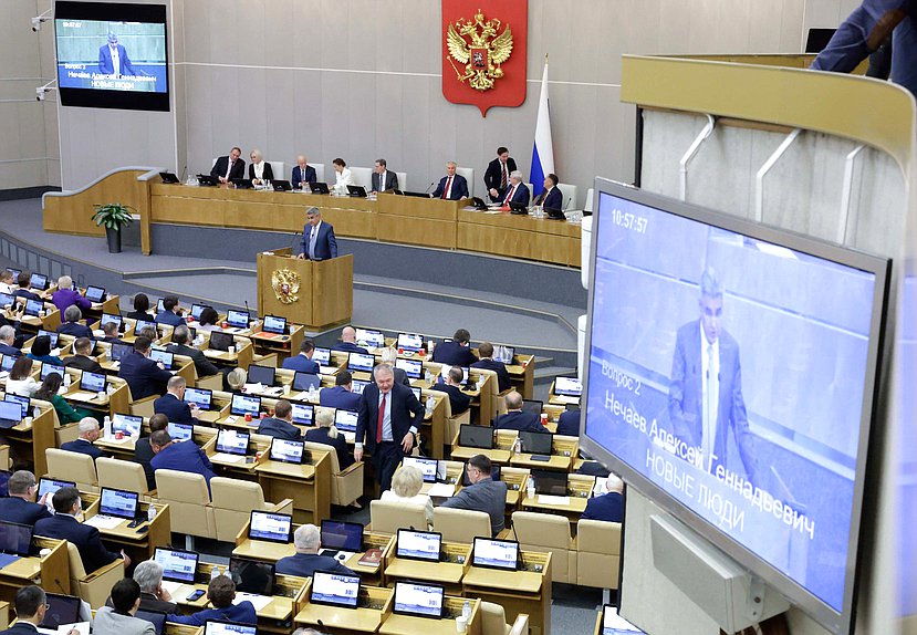 Завершающее пленарное заседание девятой сессии VIII созыва Государственной Думы (23.12.2025)