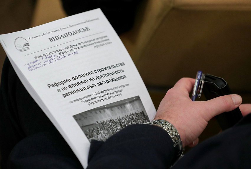 Круглый стол на тему «Реформа долевого строительства и ее влияние на деятельность региональных застройщиков»