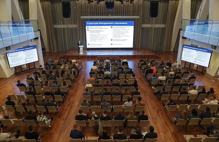 Мероприятия по случаю первого заседания Молодежного парламента при Государственной Думе