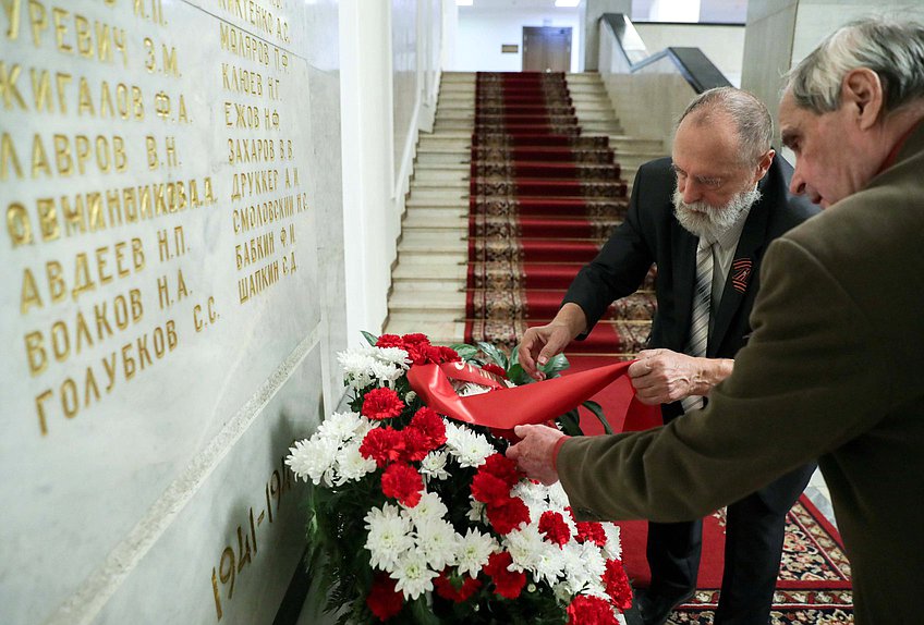 Возложение цветов ветеранами Минэкономразвития к памятной доске работников Госплана СССР