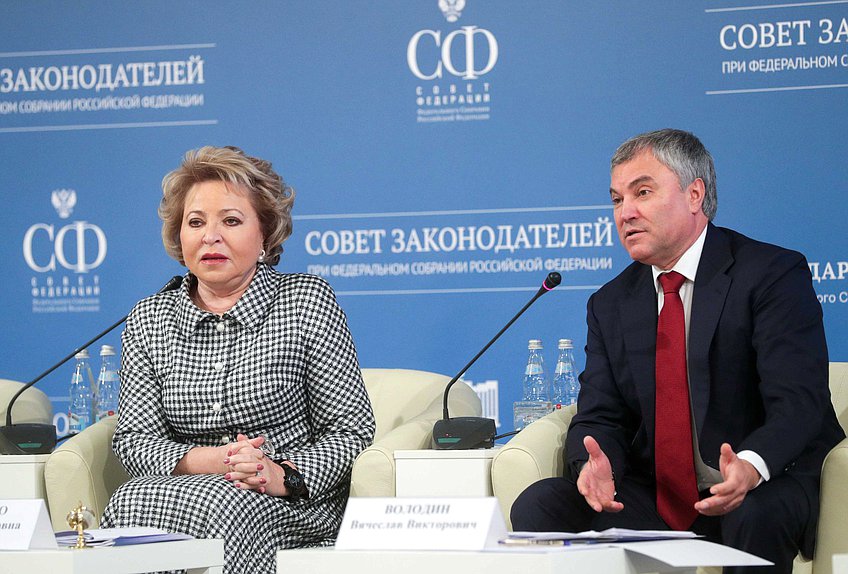 Председатель Государственной Думы Вячеслав Володин и Председатель Совета Федерации Валентина Матвиенко