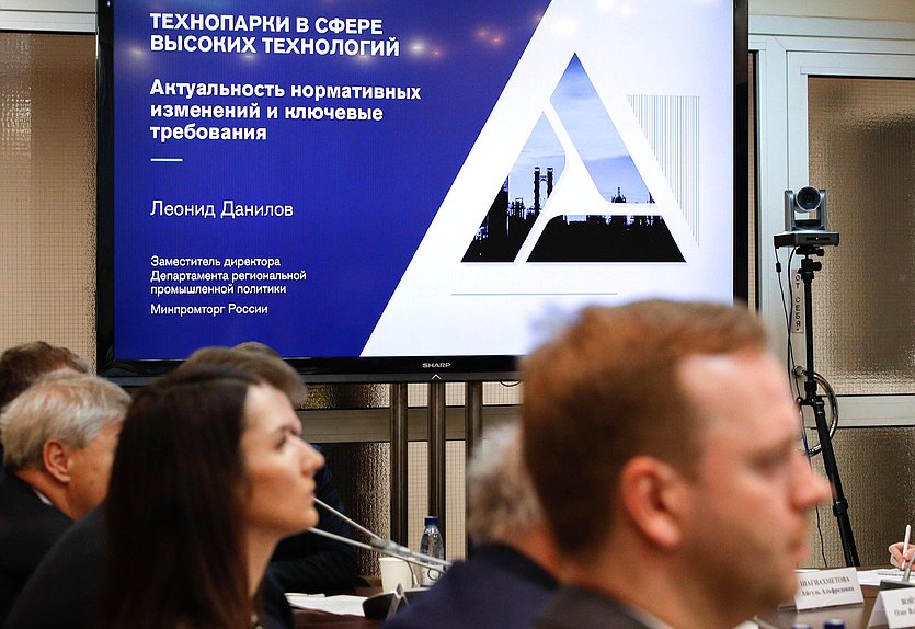 Заседание Экспертного совета по развитию промышленной инфраструктуры (индустриальные парки, технопарки, экотехнопарки и кластеры) при Комитете по промышленности и торговле