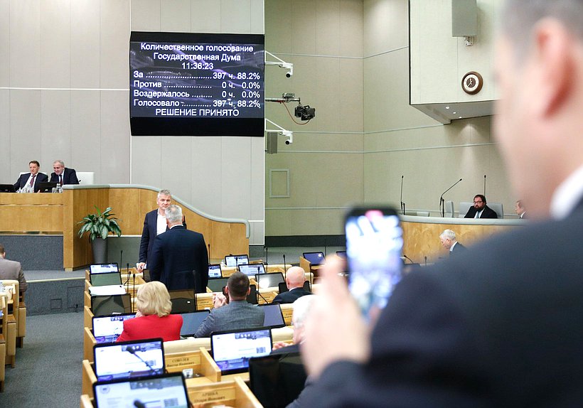 Пленарное заседание (24.11.2022)