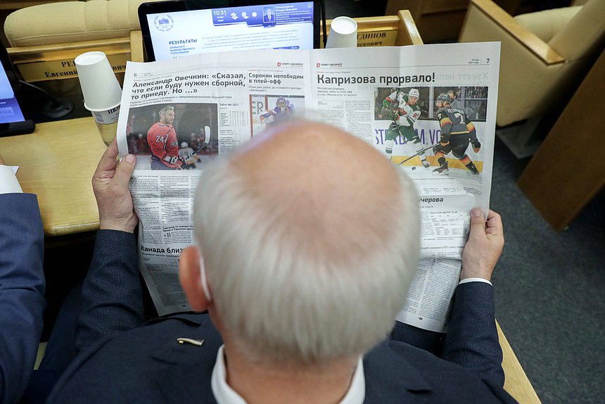 Пленарное заседание (26.05.2021)