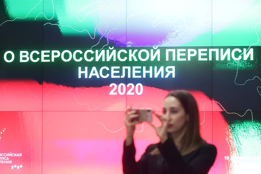 Заседание рабочей группы о ходе подготовки к проведению переписи населения