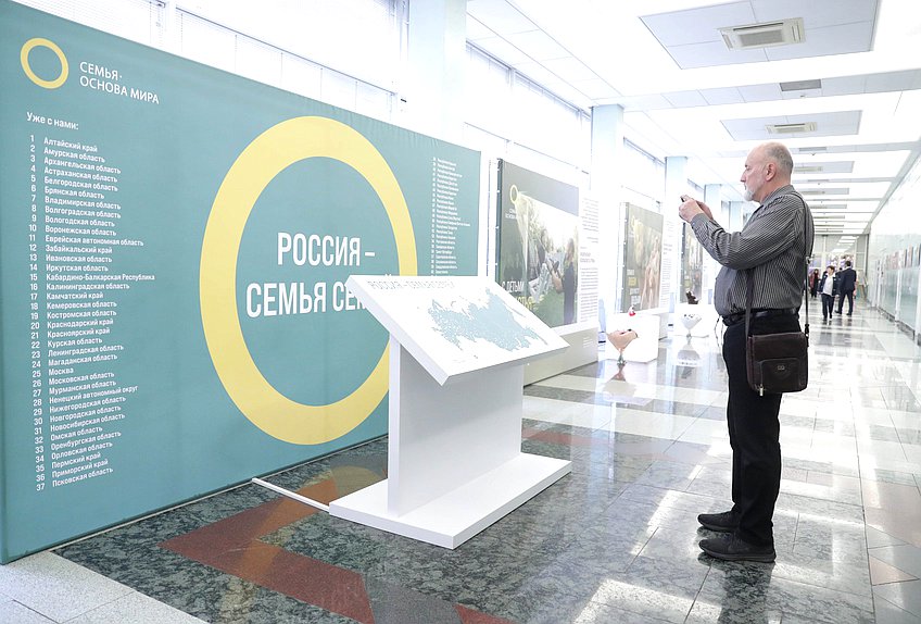 Церемония открытия выставки «Семья — основа мира»