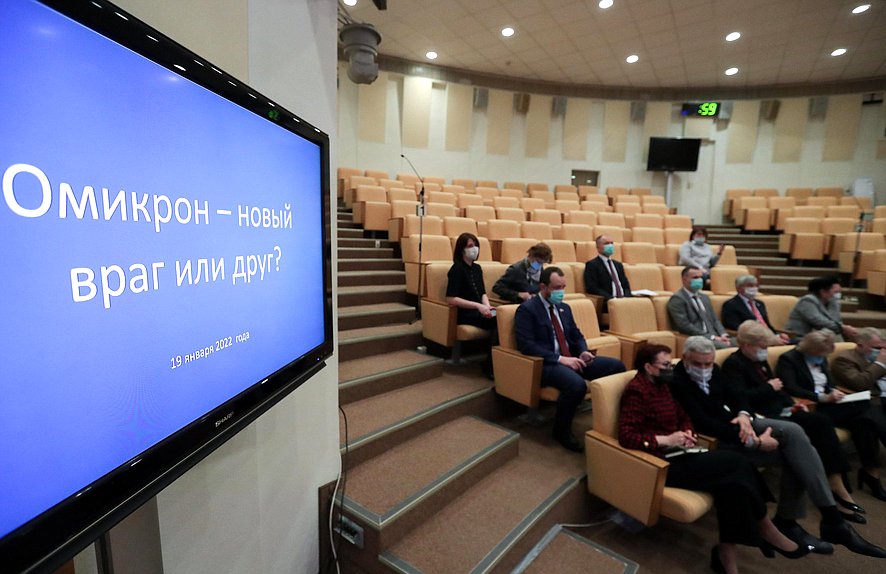 Круглый стол на тему «Омикрон — новый враг или друг?»