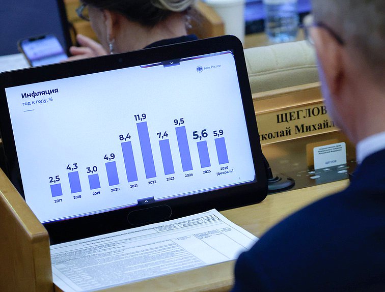 Пленарное заседание. Отчет главы Центрального банка РФ Эльвиры Набиуллиной о работе за 2025 год (26.03.2026)