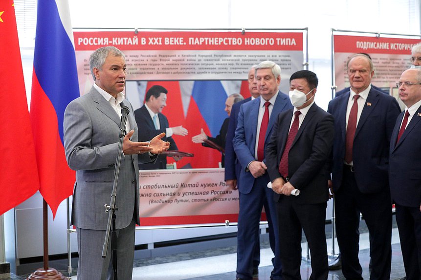 Chairman of the State Duma Viacheslav Volodin