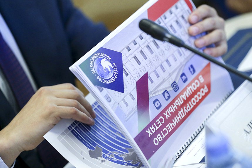 Круглый стол на тему «Развитие информационно-коммуникационного сотрудничества на пространстве ОДКБ»