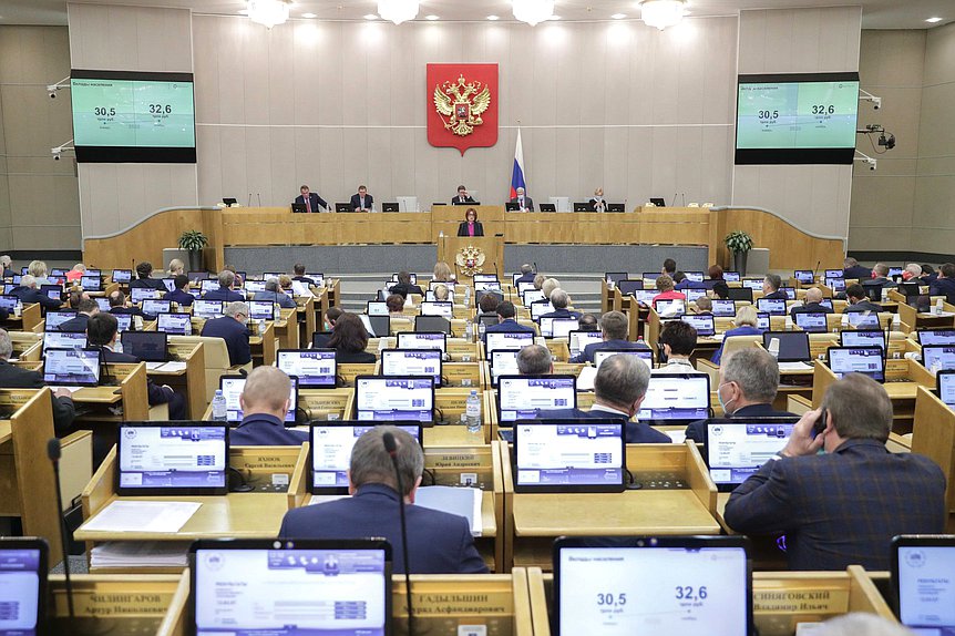 Пленарное заседание (25.11.2020)