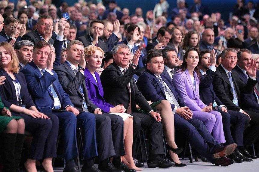 XIX Съезд партии «Единая Россия»