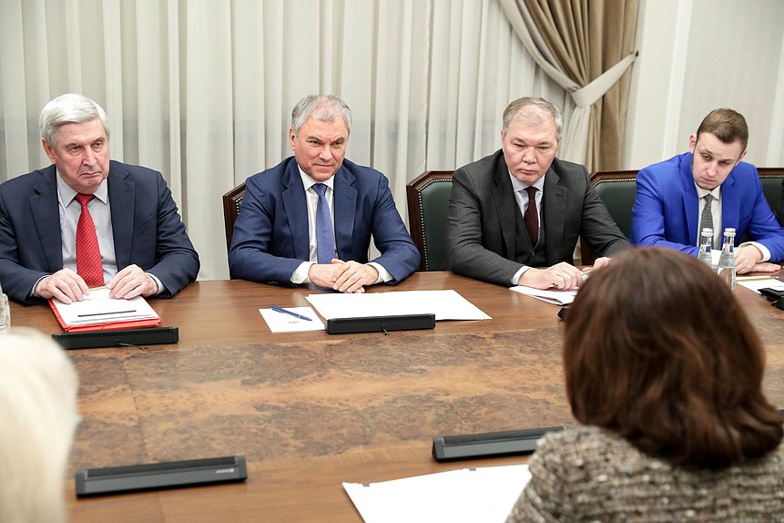 Председатель Государственной Думы Вячеслав Володин, Первый заместитель Председателя Государственной Думы Иван Мельников, Председатель Комитета по делам СНГ, евразийской интеграции и связям с соотечественниками Леонид Калашников и член Комиссии по Регламенту и обеспечению деятельности Государственной Думы Василий Власов