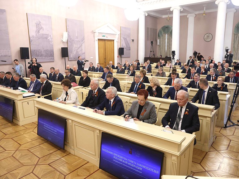 Заседание Президиума Совета законодателей Российской Федерации