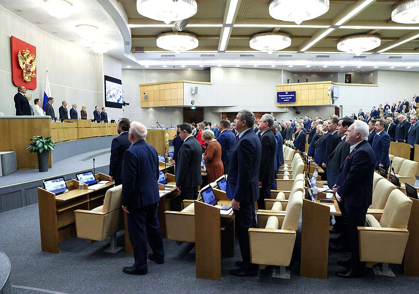 Пленарное заседание (03.12.2025)