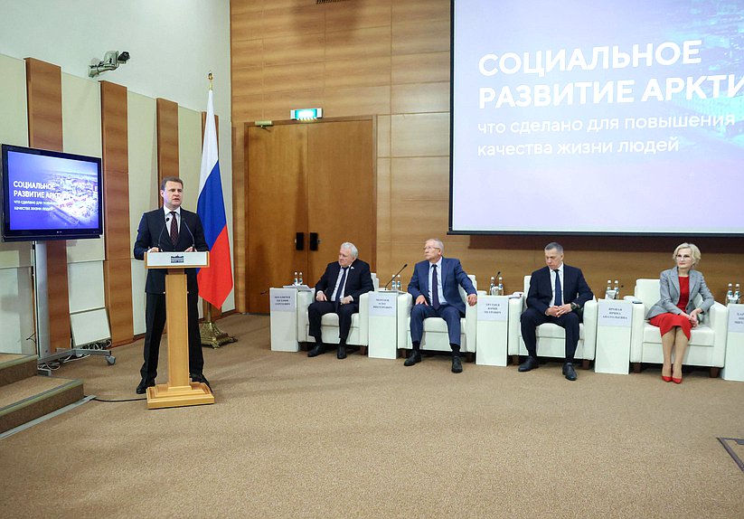 расширенное заседание Комитета по развитию Дальнего Востока и Арктики на тему «Об актуальных вопросах социально-экономического и инфраструктурного развития Арктической зоны Российской Федерации»