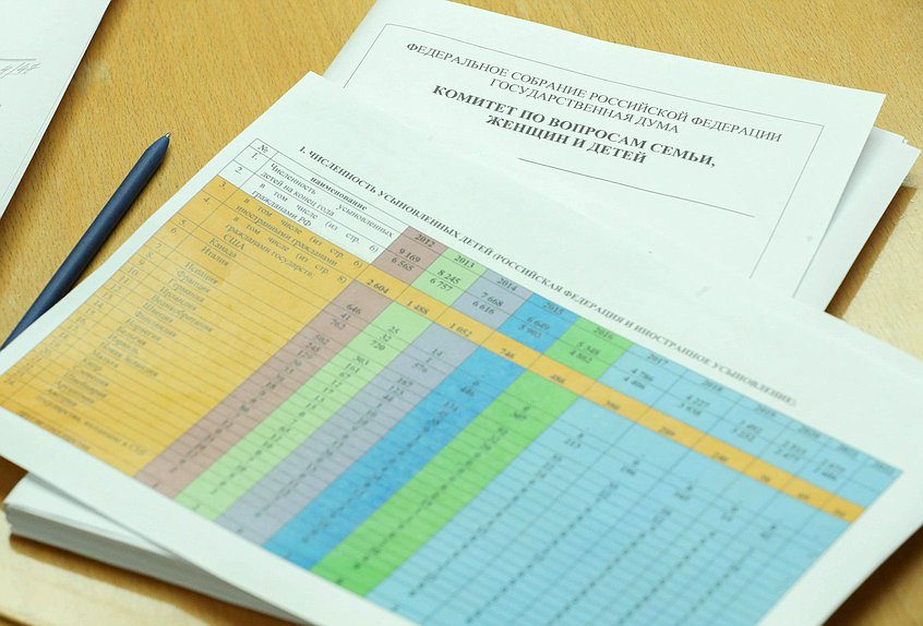 комитет по семье нейтральное документы