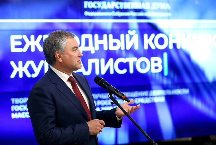 Председатель Государственной Думы Вячеслав Володин