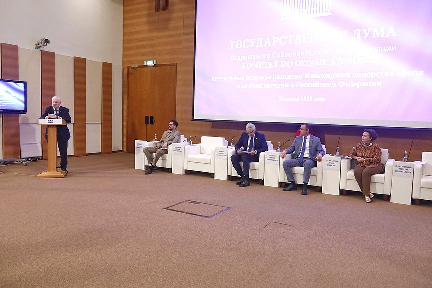 Круглый стол на тему "Актуальные вопросы развития и поддержки донорства крови и ее компонентов в Российской Федерации"