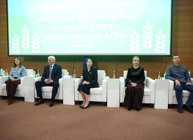 Форум молодых аграриев «Молодые фермеры как ключевой ресурс модернизации АПК»