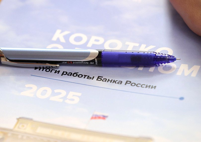 Совместное заседание Комитетов по финансовому рынку, по бюджету и налогам, по экономической политике и по контролю к рассмотрению Государственной Думой годового отчета Банка России за 2025 год