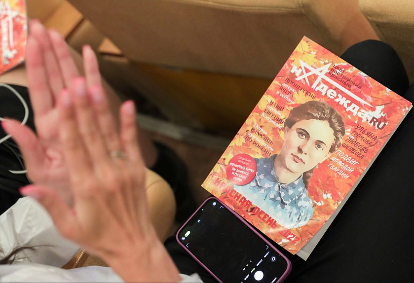 Всероссийское собрание «Социальный блогер»