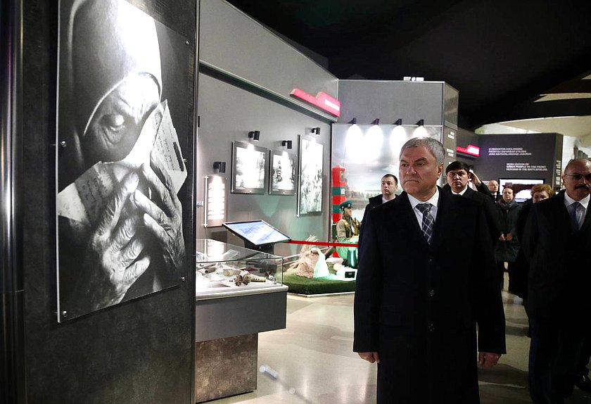 Председатель Государственной Думы Вячеслав Володин и члены российской делегации осмотрели музей мемориального комплекса «Парк Победы»