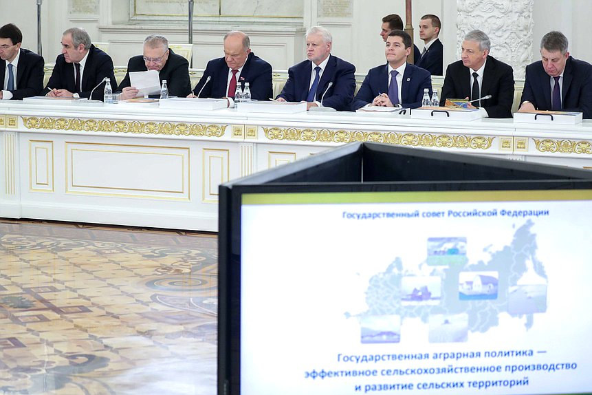 Заседание Государственного совета РФ при Президенте РФ «Государственная аграрная политика – эффективное сельскохозяйственное производство и развитие сельских территорий»
