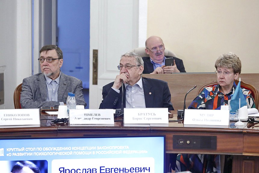 Круглый стол на тему "Вопросы регулирования психологической деятельности в России"