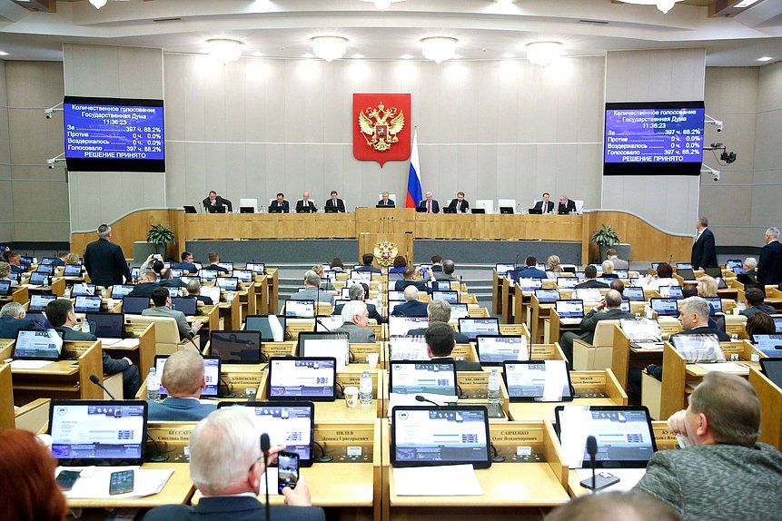 Пленарное заседание (24.11.2022)