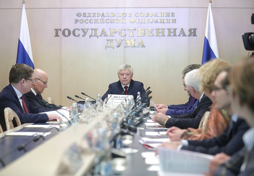 Meeting of the Commission on the Investigation of Foreign Interference in Russia's Internal Affairs