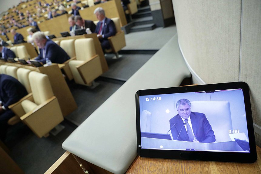 Пленарное заседание (12.11.2019)