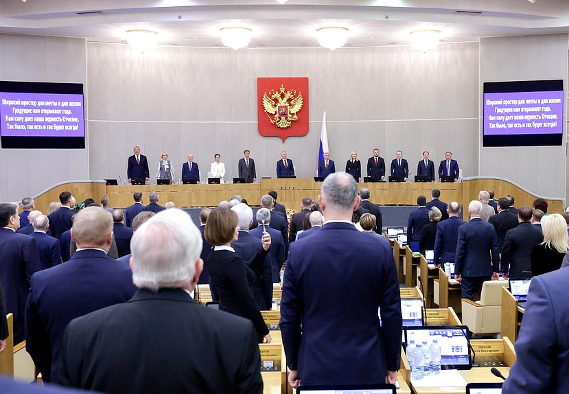 Первое пленарное заседание десятой сессии VIII созыва Государственной Думы (13.01.2026)