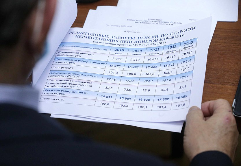 Заседание Комитета по бюджету и налогам