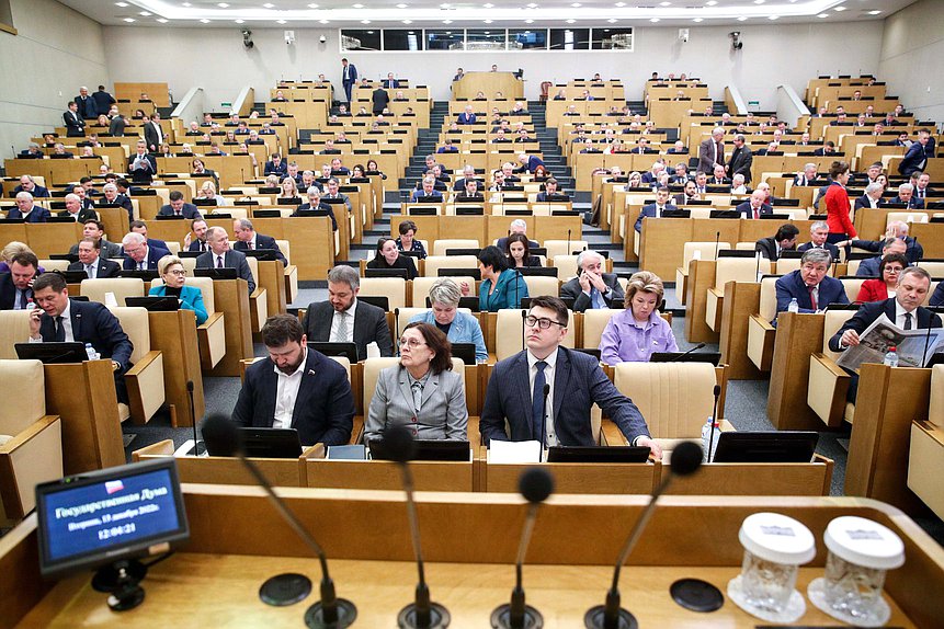 Пленарное заседание (13.12.2022)