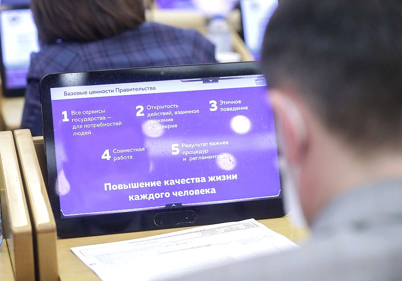 Отчет Премьер-министра РФ Михаила Мишустина о работе Правительства РФ в 2019 году