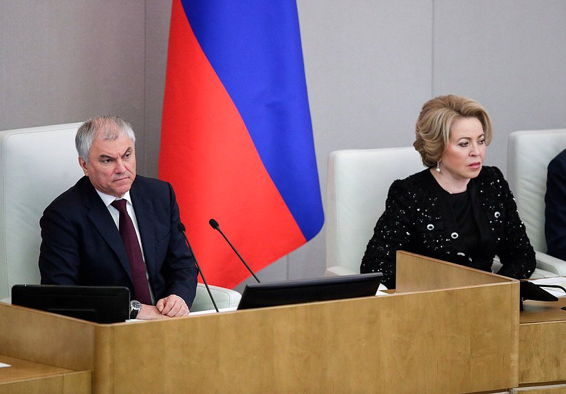 Председатель Государственной Думы Вячеслав Володин и Председатель Совета Федерации Валентина Матвиенко